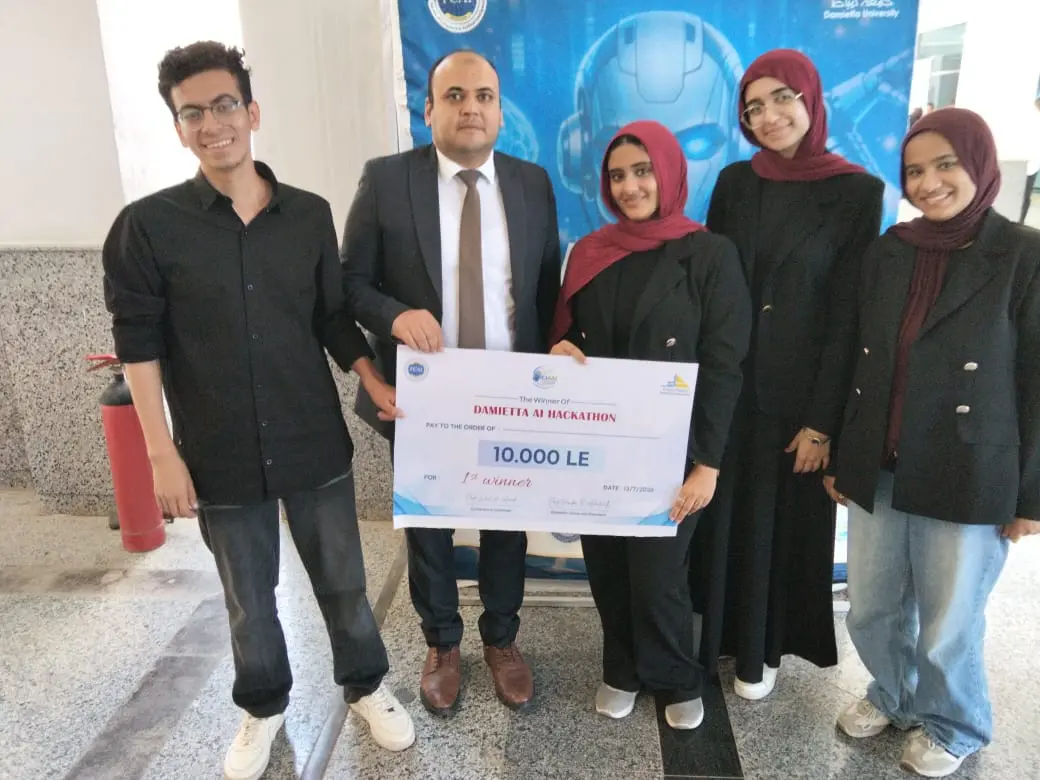 طلاب حاسبات ومعلومات جامعة دمنهور يتوجون بالمركز الأول في هاكثون الذكاء الاصطناعي بجامعة دمياط