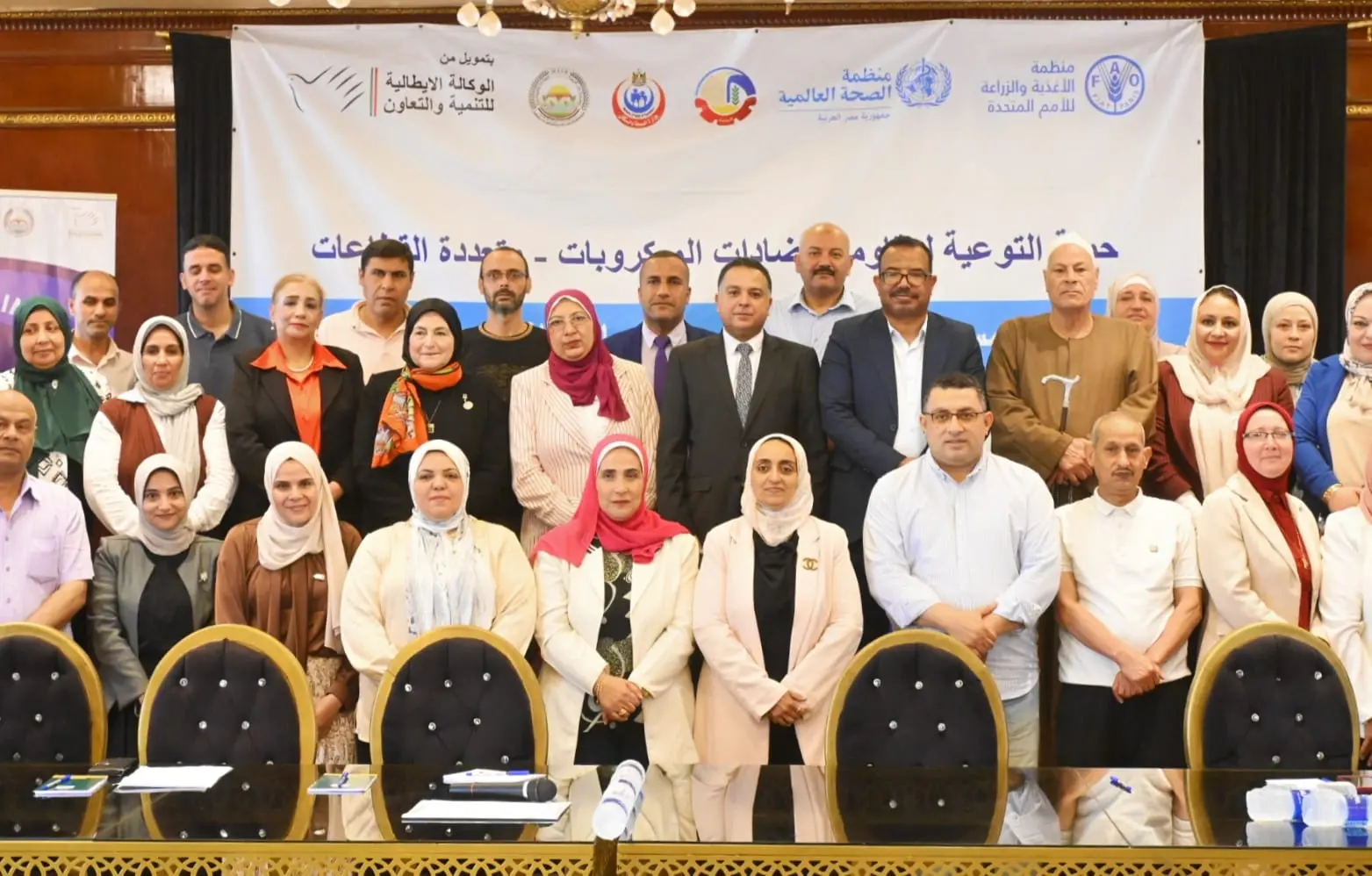 ختام حملة "الفاو" بالبحيرة لتعزيز الاستخدام المسؤول للمضادات الحيوية