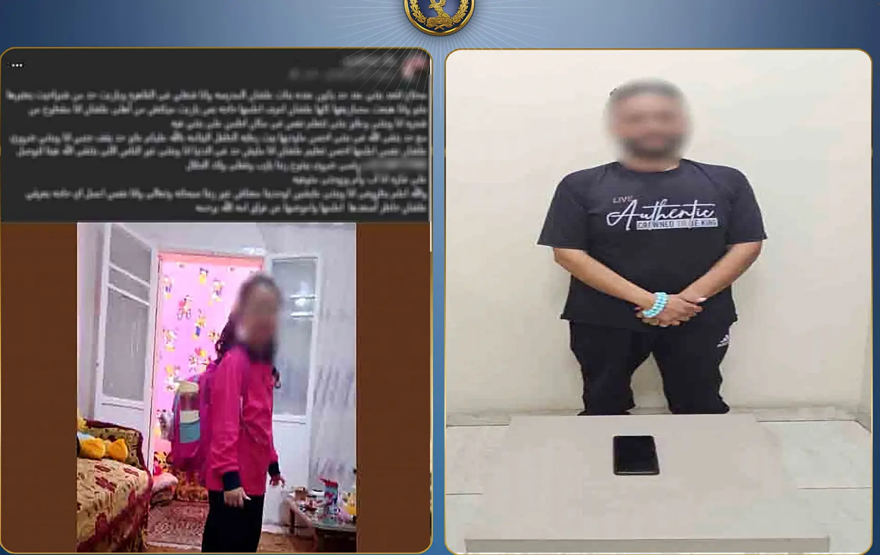 بعد تداول صورة طفلة وطلب تبنيها.. الأمن يكشف الحقيقة في البحيرة