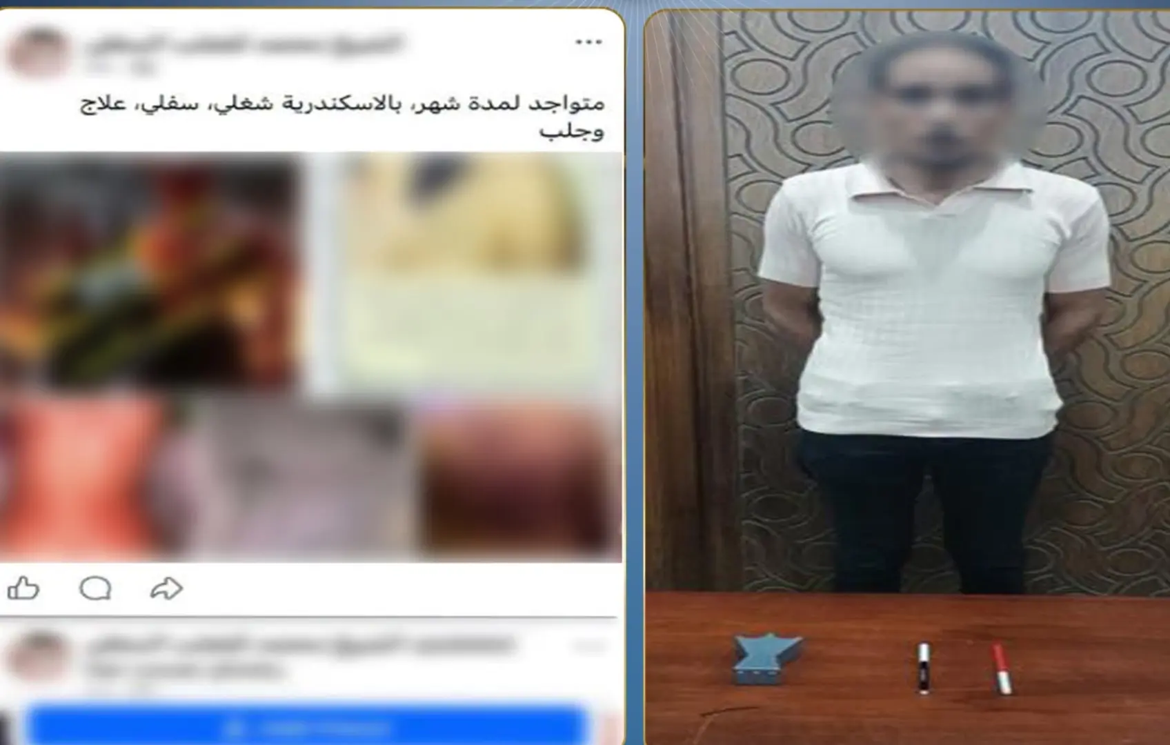 وهم العلاج الروحاني.. ضبط دجال استولى على أموال المواطنين بالإسكندرية