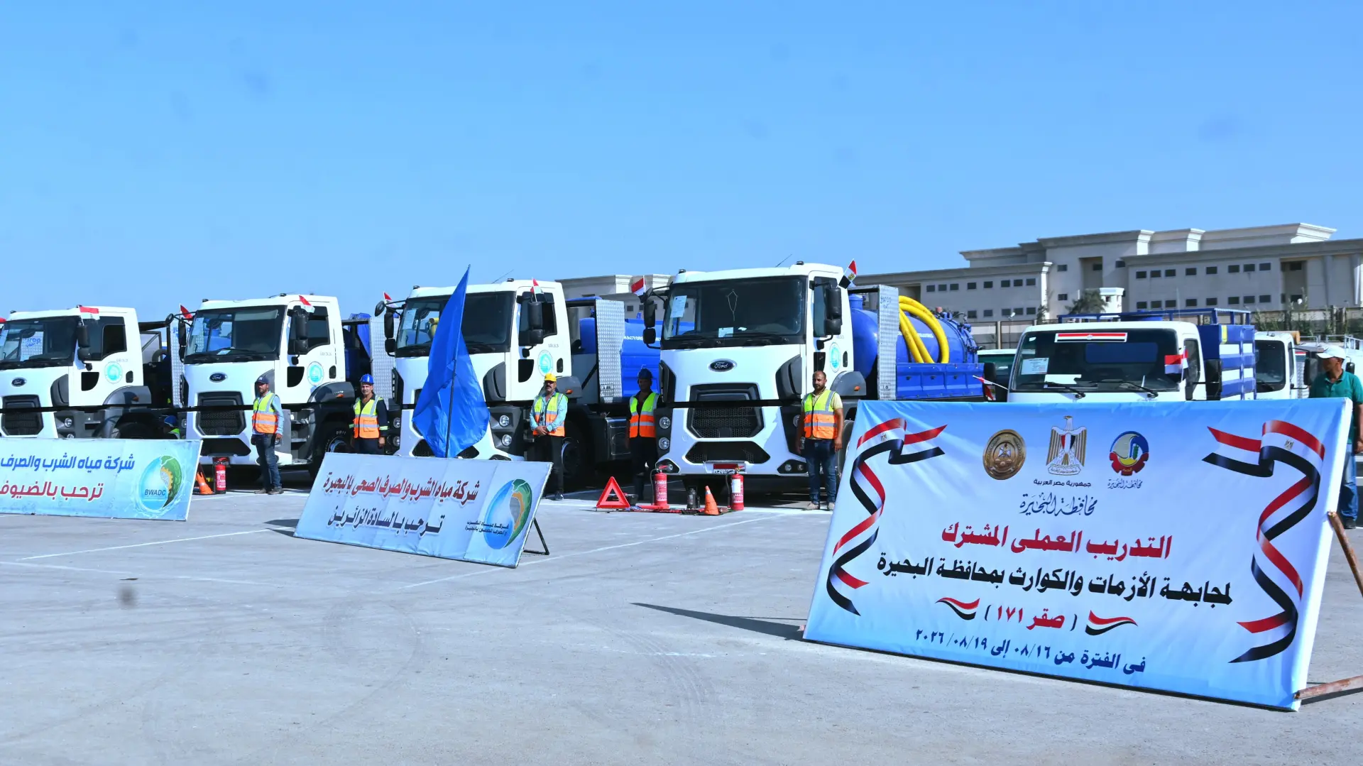 572 معدة في اصطفاف «صقر 171» بالبحيرة.. جاهزية كاملة لمواجهة الأزمات والكوارث