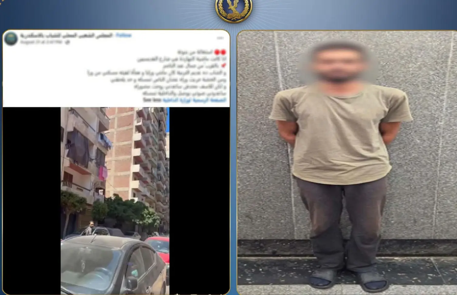 تحرش بطالبة في الإسكندرية.. فيديو يوثق الواقعة والأمن يضبط المتهم