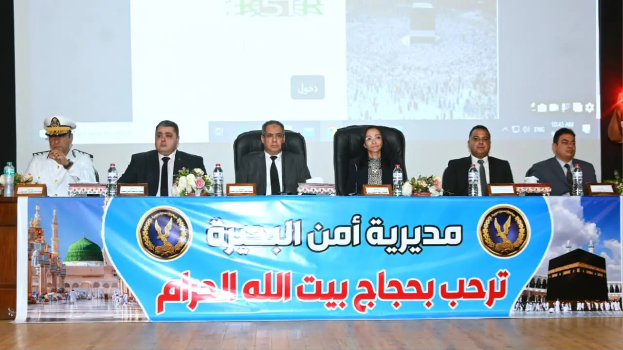فوز 1330 من أبناء البحيرة بقرعة أداء فريضة الحج . بينهم 13 من كبار السن