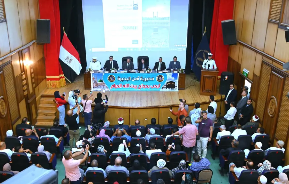 فوز 1330 من أبناء البحيرة بقرعة أداء فريضة الحج . بينهم 13 من كبار السن - img 20260902 wa0042 1