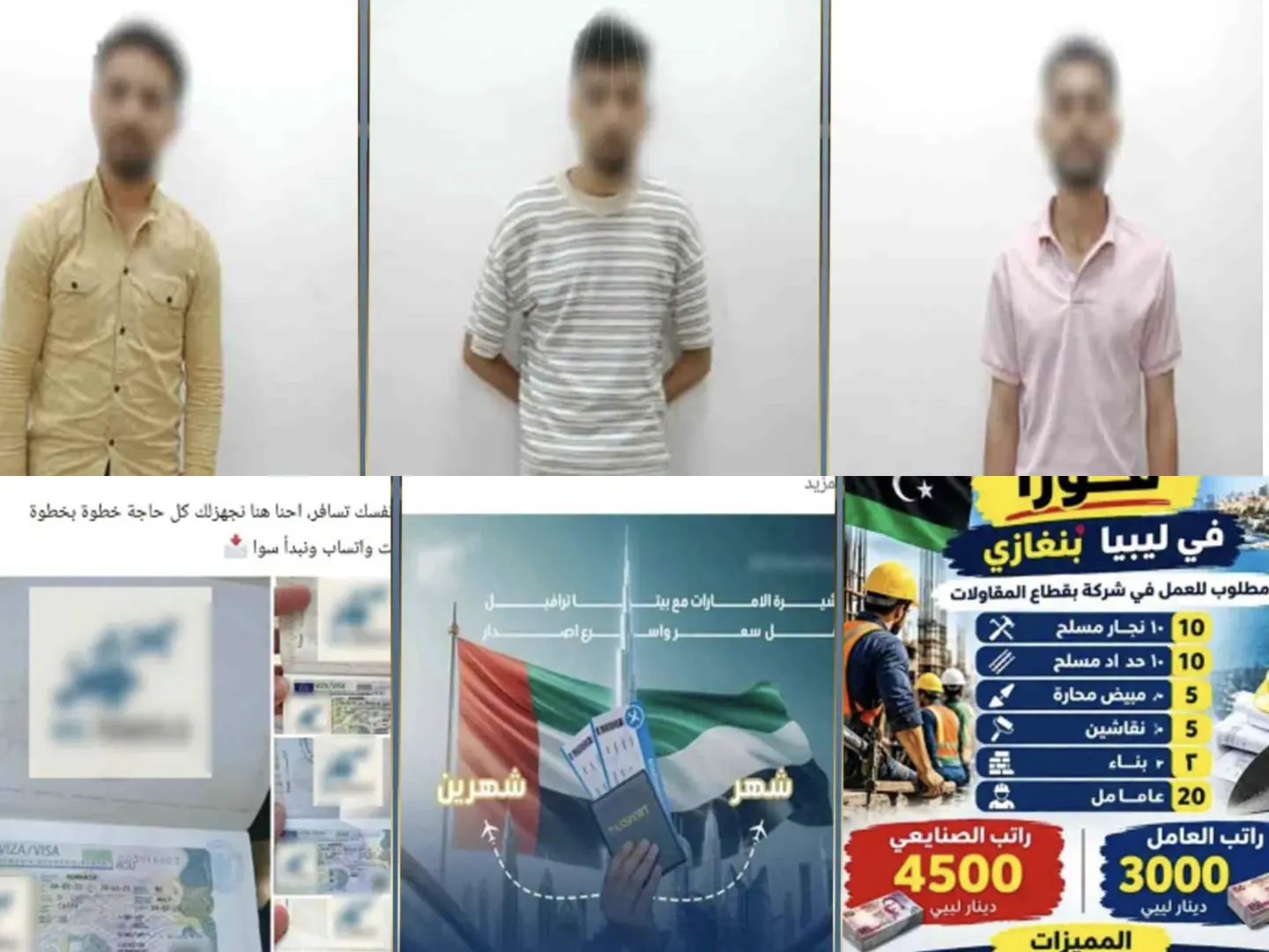 ضبط 3 شركات وهمية للنصب على المواطنين بزعم توفير وظائف بالخارج بالجيزة