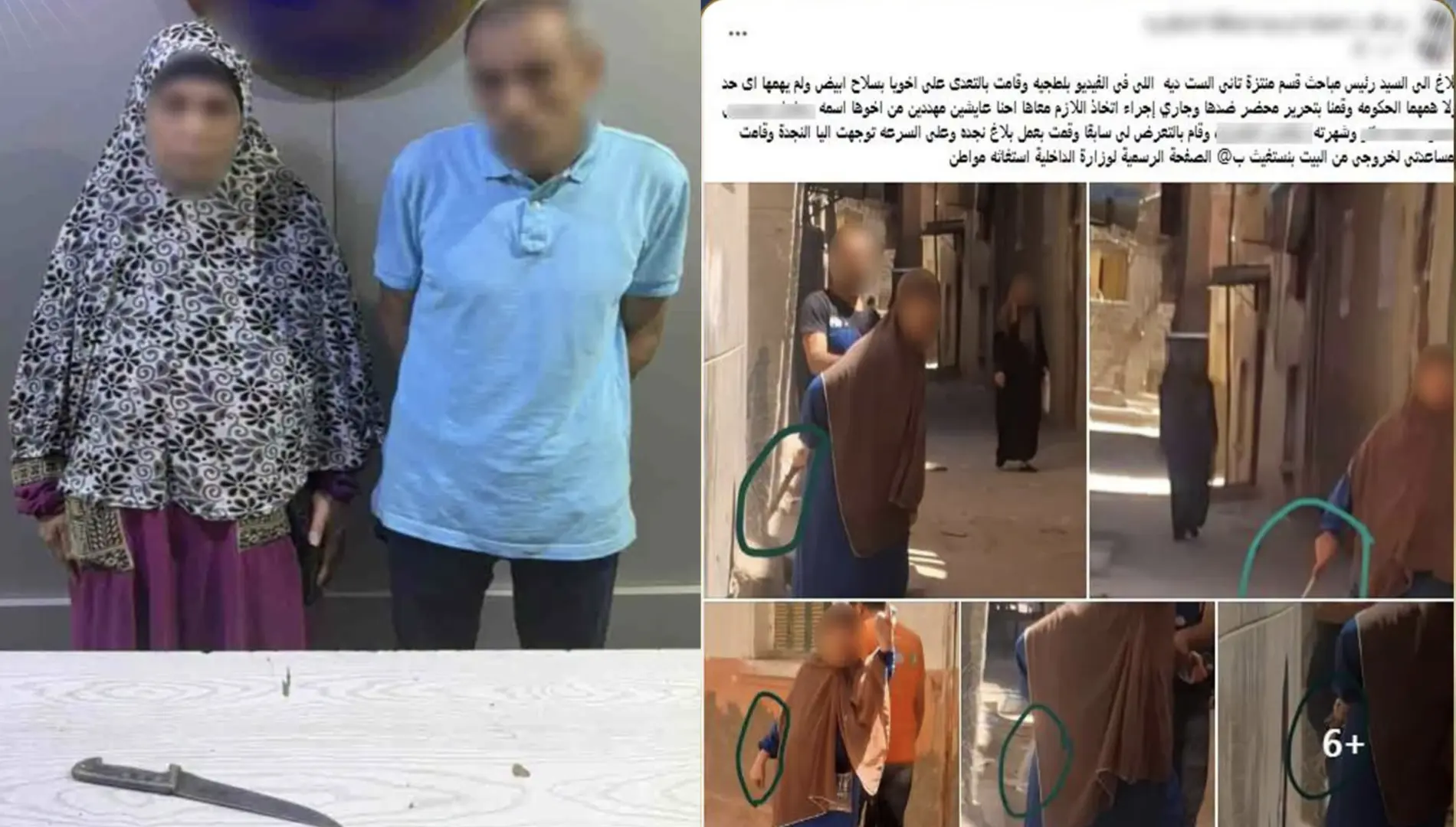 بسبب خلافات عائلية.. ضبط سيدة وشقيقها بعد تهديد شقيقتها بسلاح أبيض بالإسكندرية