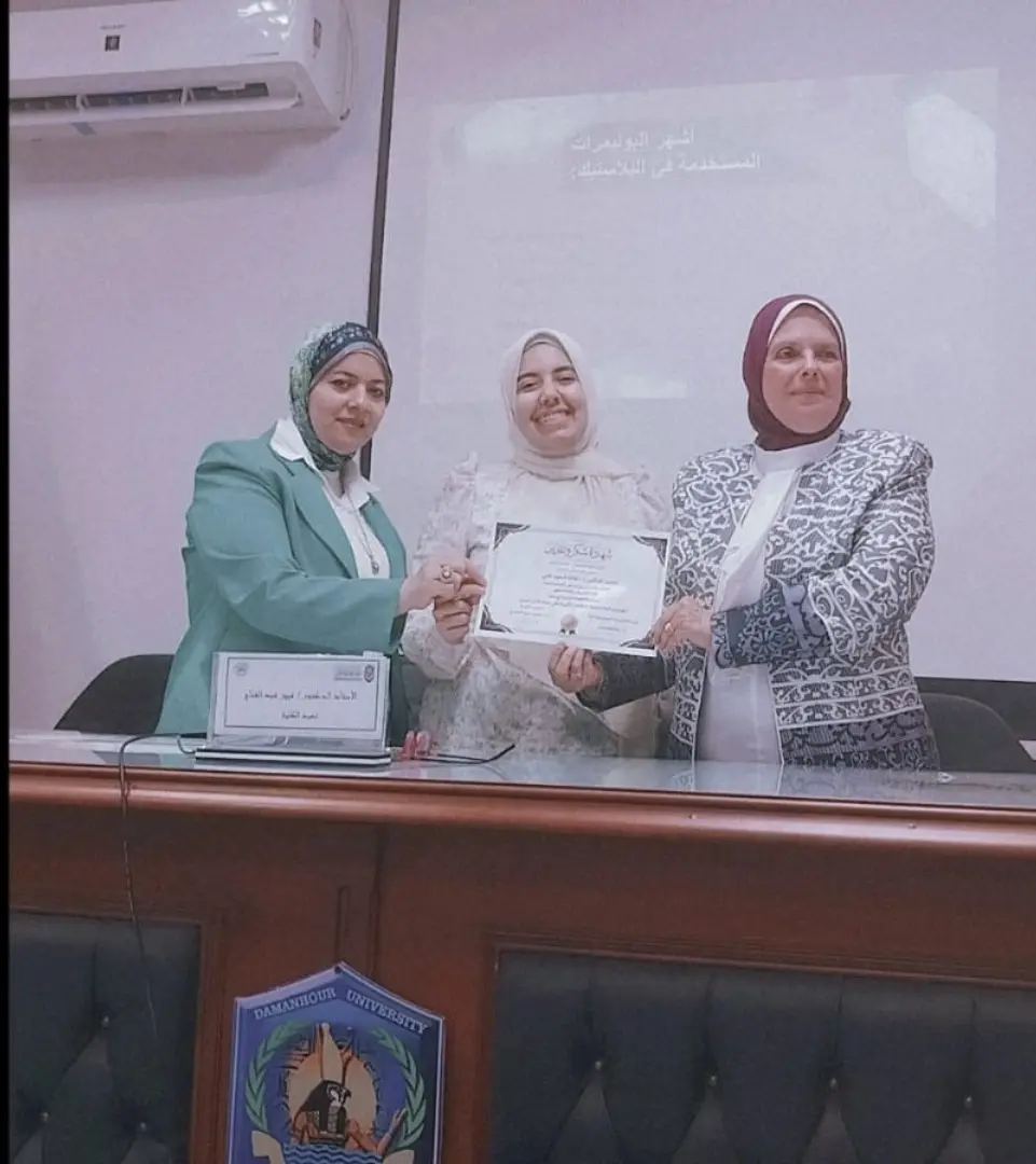 ندوة توعوية تناقش تأثير الجزيئات البلاستيكية الدقيقة والنانوية وسبل الحد من مخاطرها