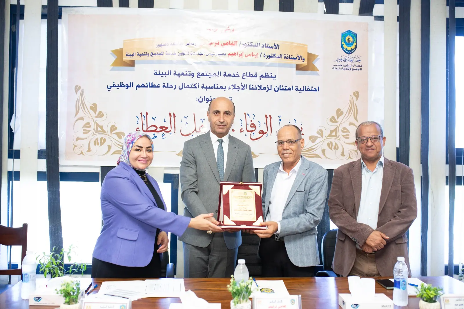 يوم الوفاء بجامعة دمنهور.. تكريم رواد العمل الجامعي وأهل العطاء