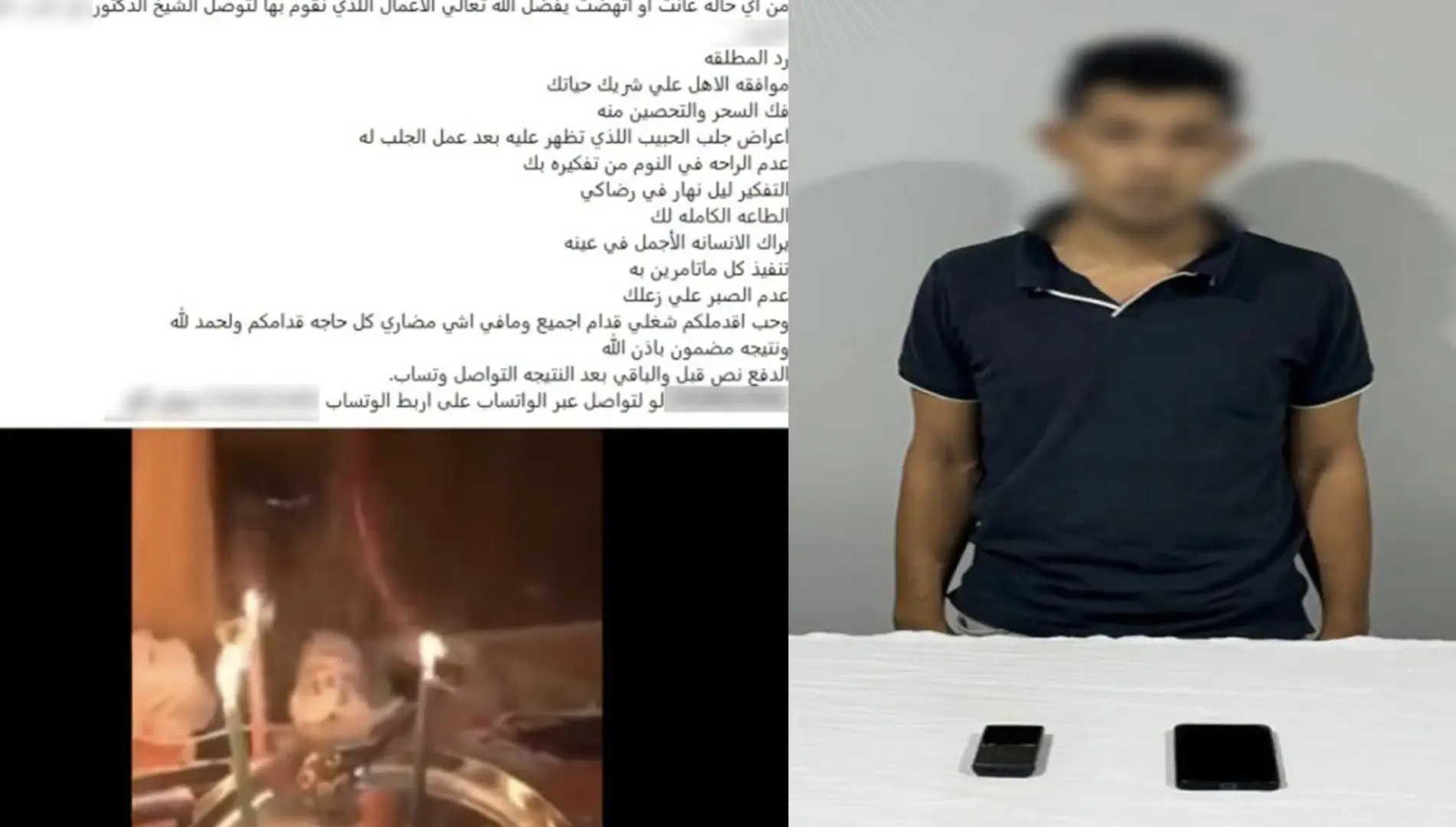 ضبط عامل زعم قدرته على «العلاج الروحاني» للنصب على المواطنين بأسيوط