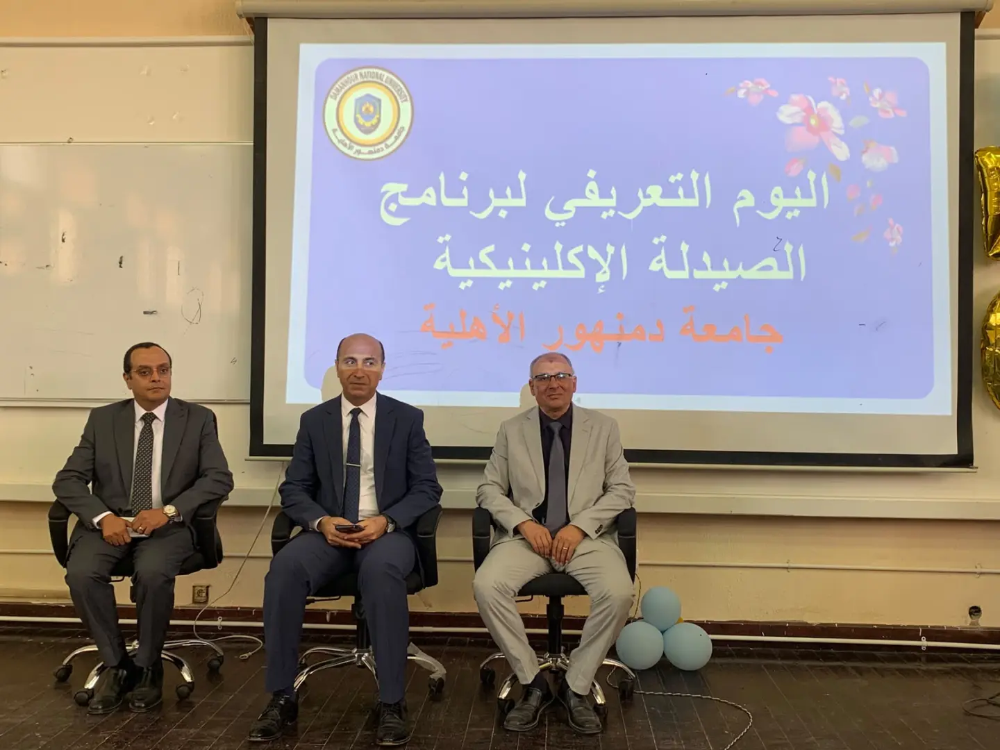 جامعة دمنهور الأهلية تستقبل صيادلة المستقبل في أول يوم تعريفي