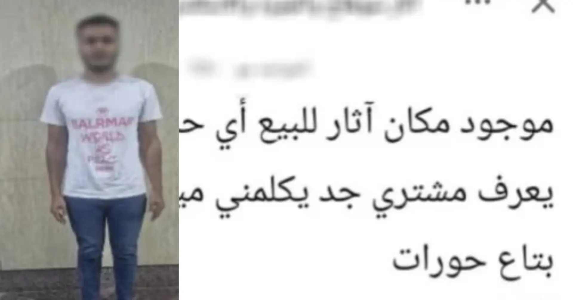 ضبط شخص يدير حسابًا لبيع قطع أثرية والنصب على المواطنين بالجيزة