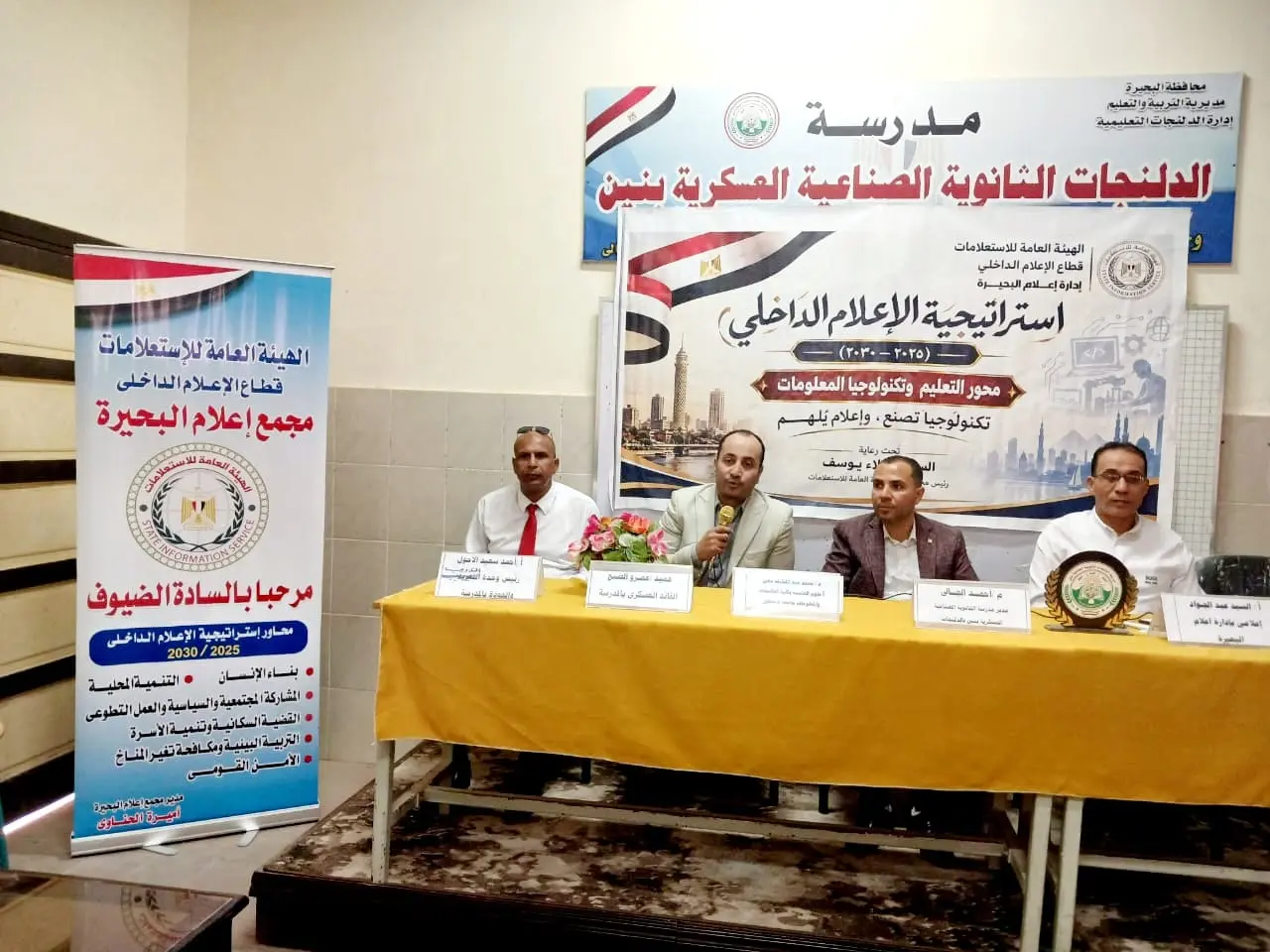 إعلام البحيرة ينظم لقاءً توعويًا لطلاب الدلنجات الثانوية الصناعية حول «الذكاء الإصطناعي والأمن السيبراني بين النظرية وال - img 20261005 wa0054
