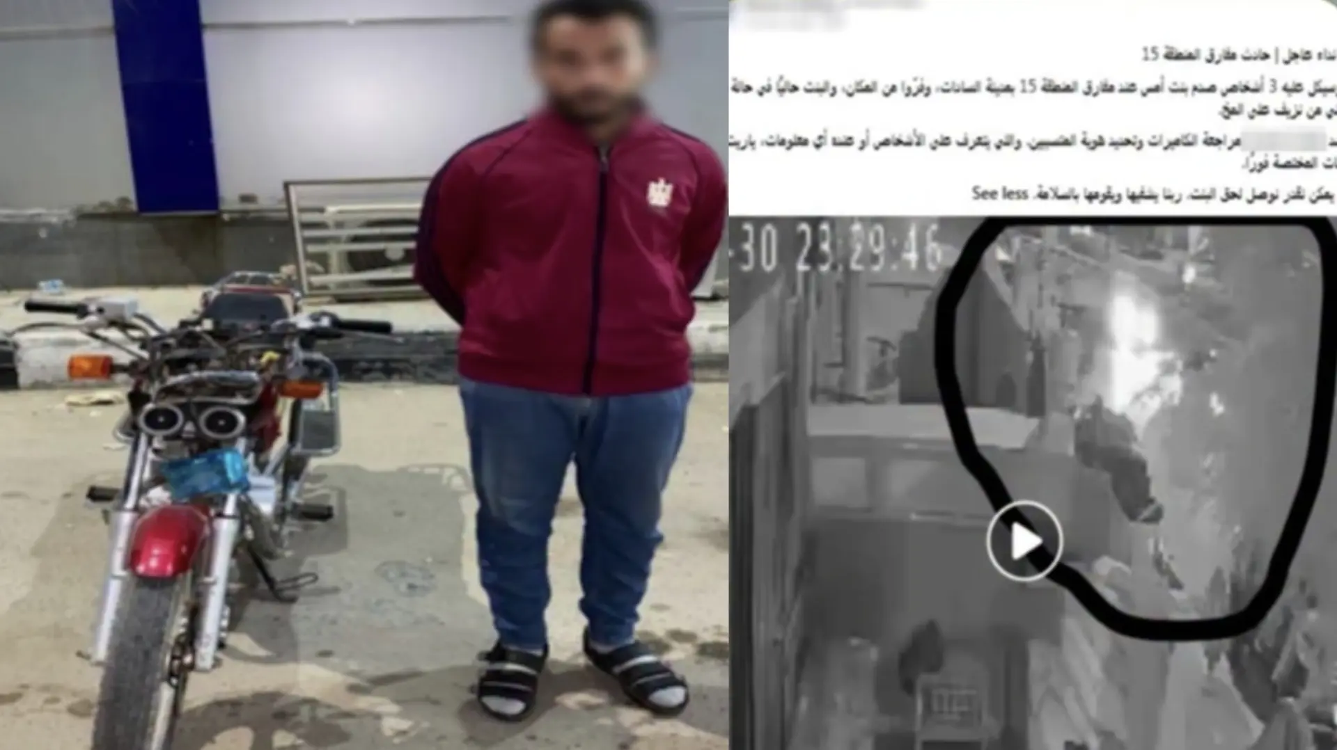 اصطدم بطالبة وفر هاربًا.. ضبط قائد دراجة نارية في حادث السادات بالمنوفية