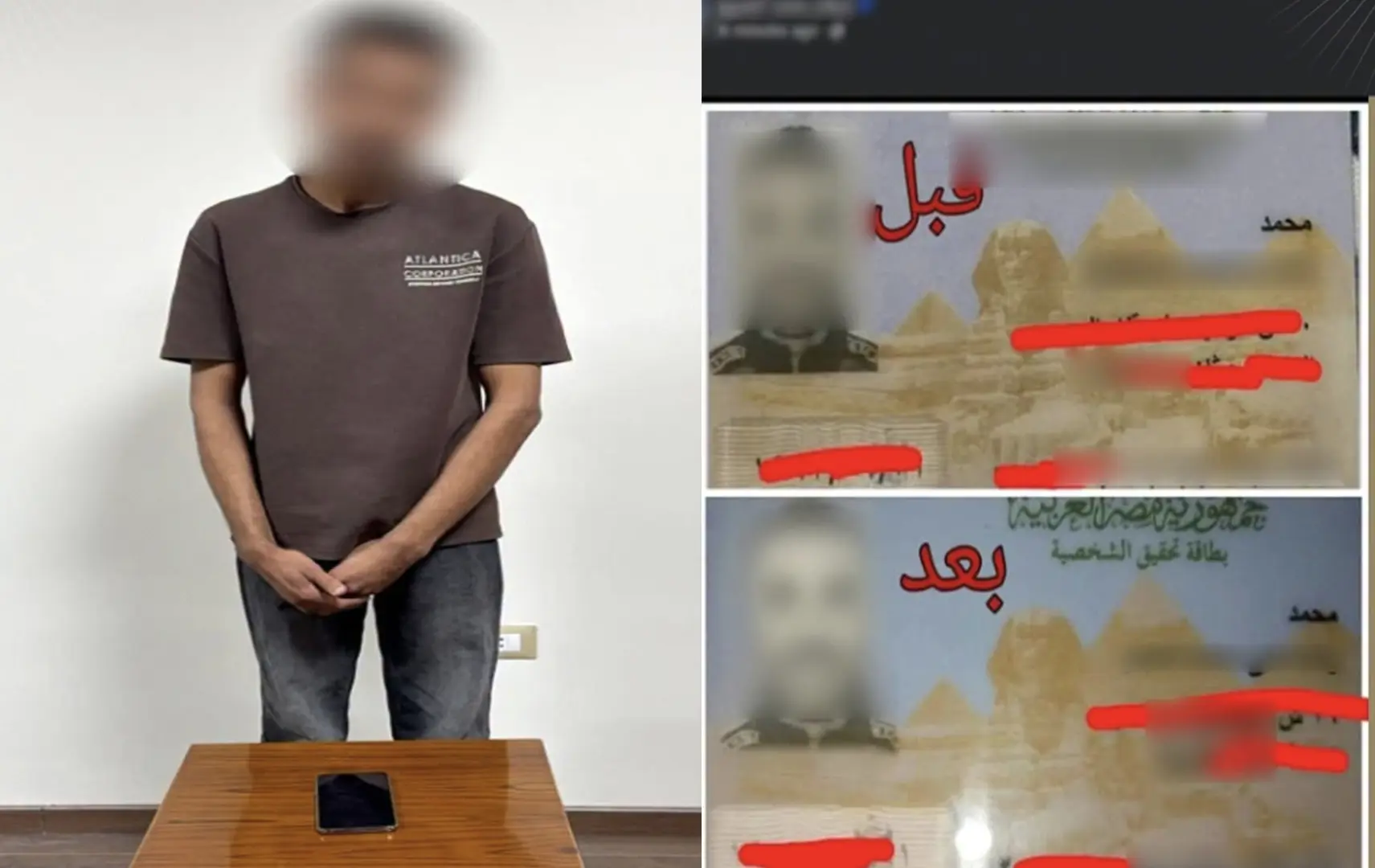 ضبط مندوب مبيعات يروج لبطاقات رقم قومي مقلدة للنصب على المواطنين بالبحيرة
