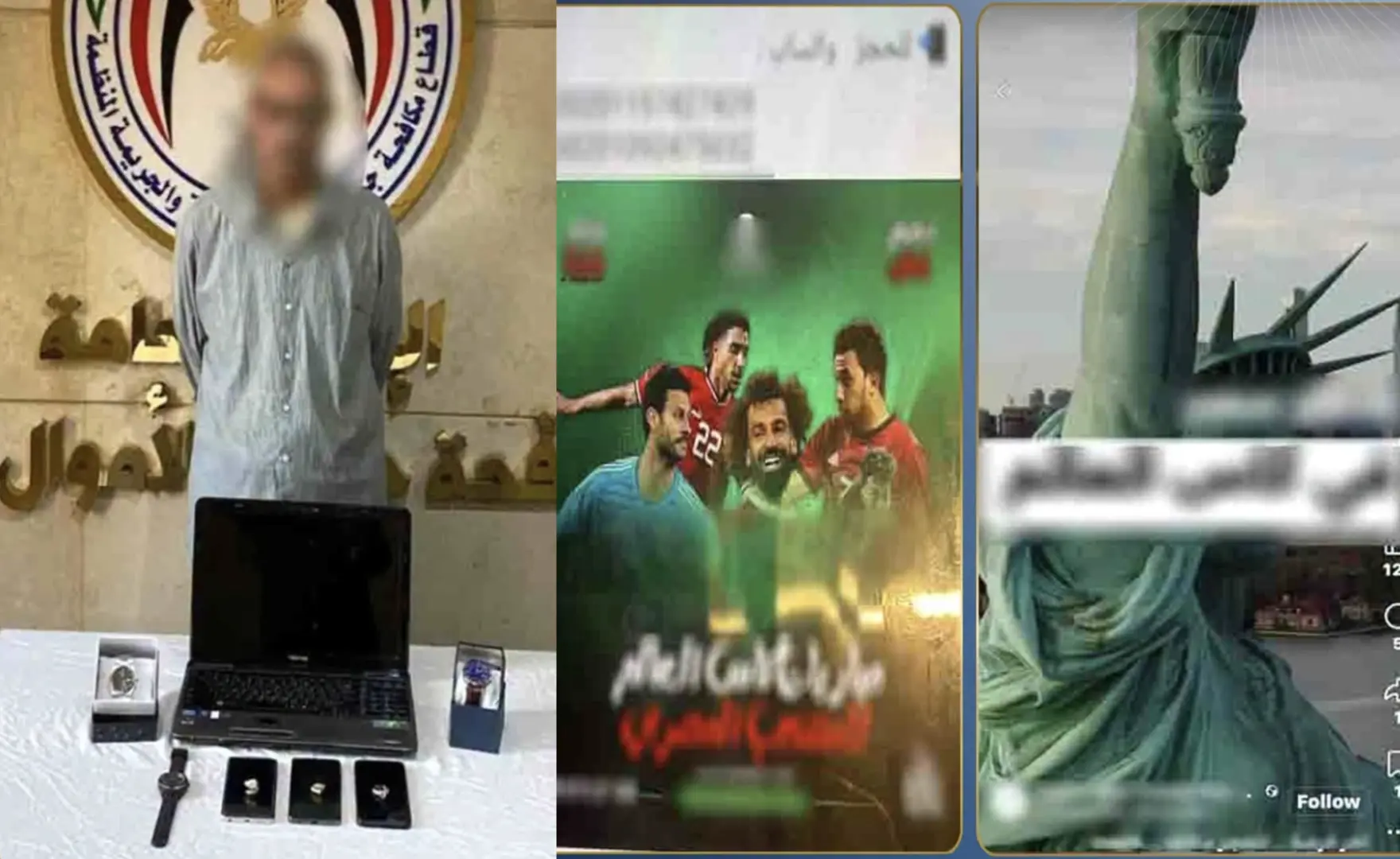 «هتسافروا لكأس العالم».. ضبط نصاب بالجيزة استولى على أموال المواطنين بزعم تسفيرهم لحضور المباريات