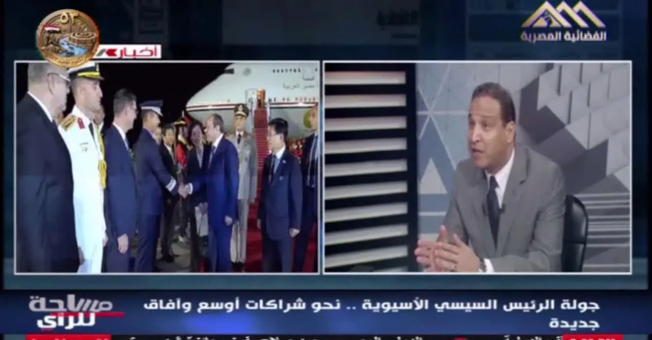 الأمين العام لحزب صوت الشعب: جولة السيسي الآسيوية تعزز التعاون الاقتصادي والعسكري والتكنولوجي