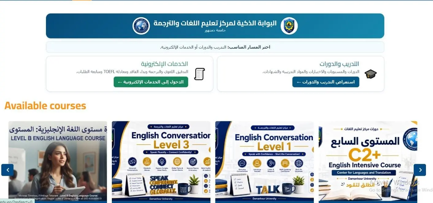 جامعة دمنهور تُنهي رقمنة خدمات مركز اللغات والترجمة بالكامل