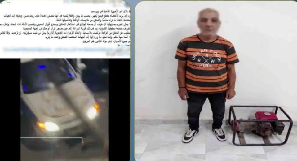 الداخلية تكشف حقيقة فيديو الاعتداء على مسن في بورسعيد.. مفاجأة بشأن المولد الكهربائي