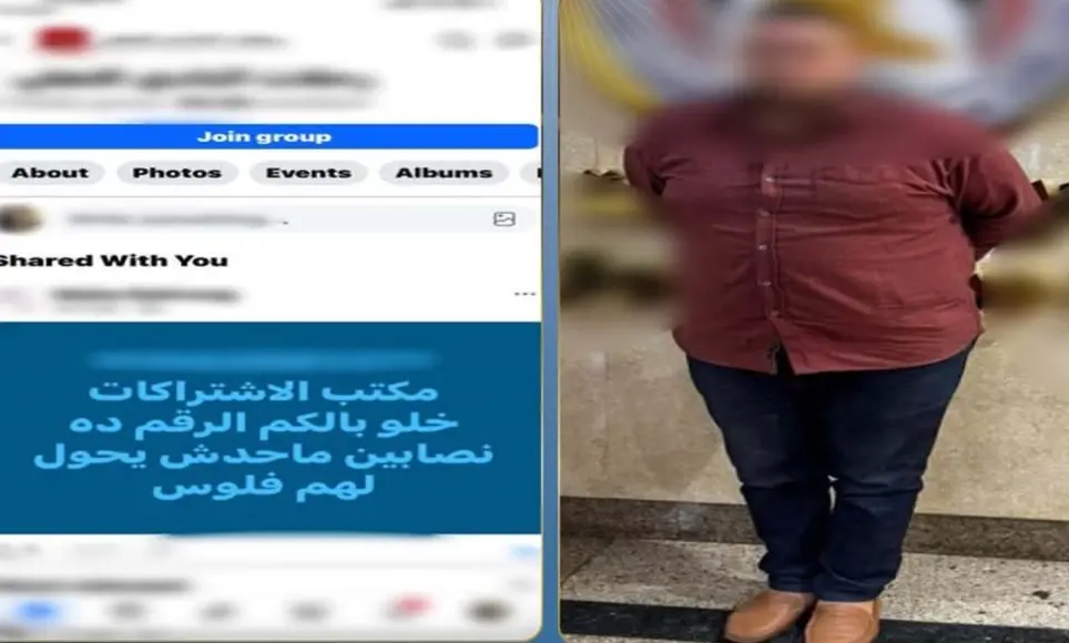 ضبط متهم انتحل صفة مسؤول اشتراكات بنادٍ رياضي للنصب على الأعضاء والاستيلاء على أموالهم بالقليوبية