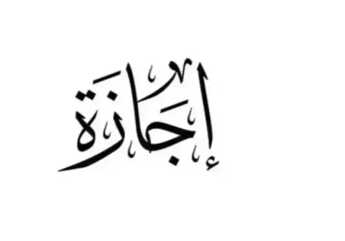 أول إجازة رسمية في 2027.. 3 أيام راحة متواصلة للموظفين والطلاب