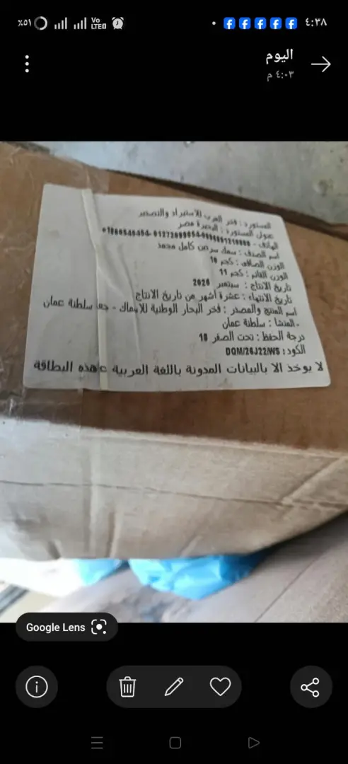 ضبط 8.2 طن من اللحوم والأسماك المجمدة غير الصالحة للإستهلاك الآدمي بكفر الدوار بالبحيرة - img 20261015 wa0016