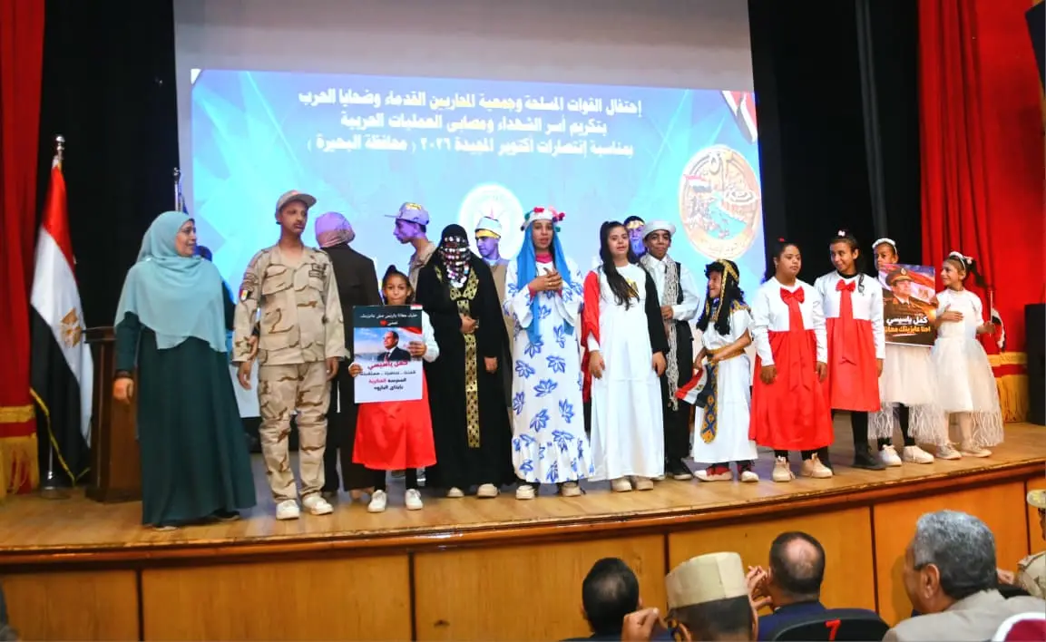 محافظ البحيرة ومدير الأمن يشهدان إحتفالية جمعية المحاربين القدماء لتكريم أسر الشهداء ومصابى العمليات الحربية - img 20261021 wa0131