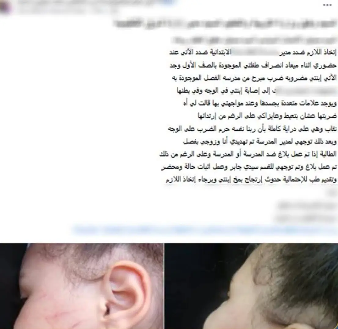 "عندها فرط حركة ومش عايزة المدرسة"..الداخلية تكشف تفاصيل تعدي معلمة على تلميذة بالإسكندرية