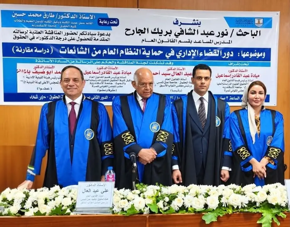 «نشر الوعي الإعلامي حصنًا مجتمعيًا في مواجهة الشائعات».. رسالة دكتوراه بجامعة الإسكندرية