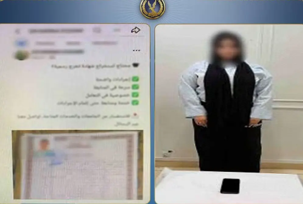 طالبة تبيع شهادات رسمية مزورة.. الأمن يكشف الحيلة
