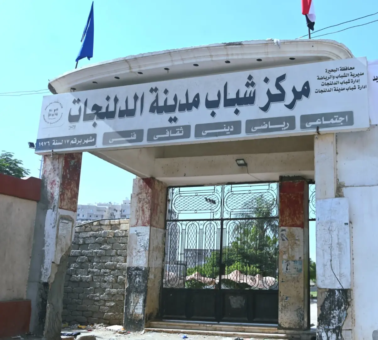 محافظ البحيرة تتابع الأنشطة الرياضية والخدمات المقدمة للنشء والشباب  بمركز شباب الدلنجات - img 20261027 wa0124