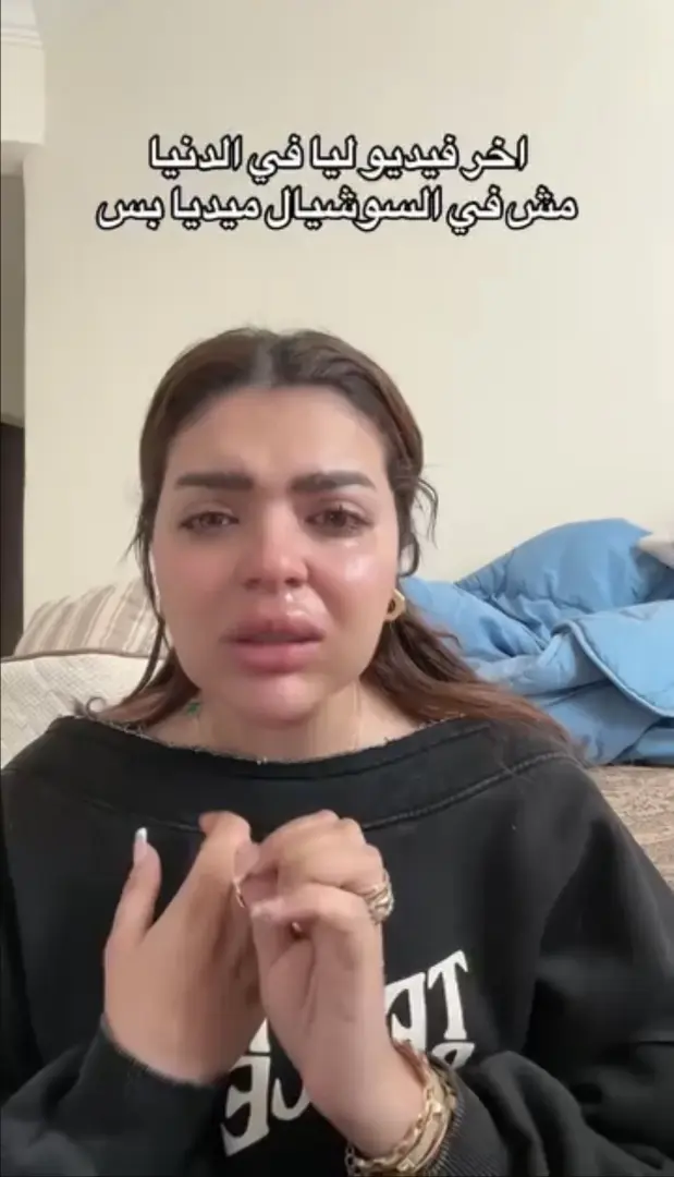 القصة الكاملة لليلة انهيار البلوجر روح أمام شاشات الهاتف ومحاولة إنهاء حياتها