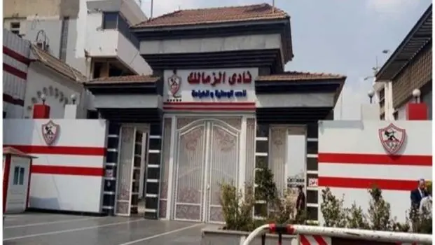 الزمالك يفتح ملف المدير الفني الجديد