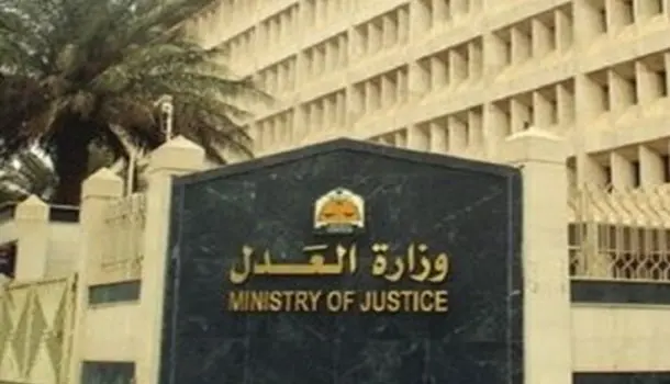 رابط التقديم.. فتح باب شغل 275 وظيفة بمصلحة الخبراء التابعة لوزارة العدل