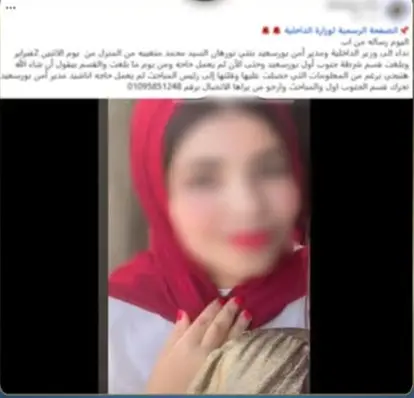 الأمن يكشف الحقيقة الكاملة لاختفاء فتاة بورسعيد