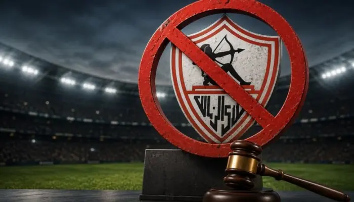 تحقيقات داخلية في الزمالك بسبب عقوبات إيقاف القيد