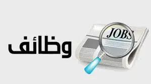 وظائف جديدة في الكهرباء والمصانع برواتب تصل إلى 13500 جنيه