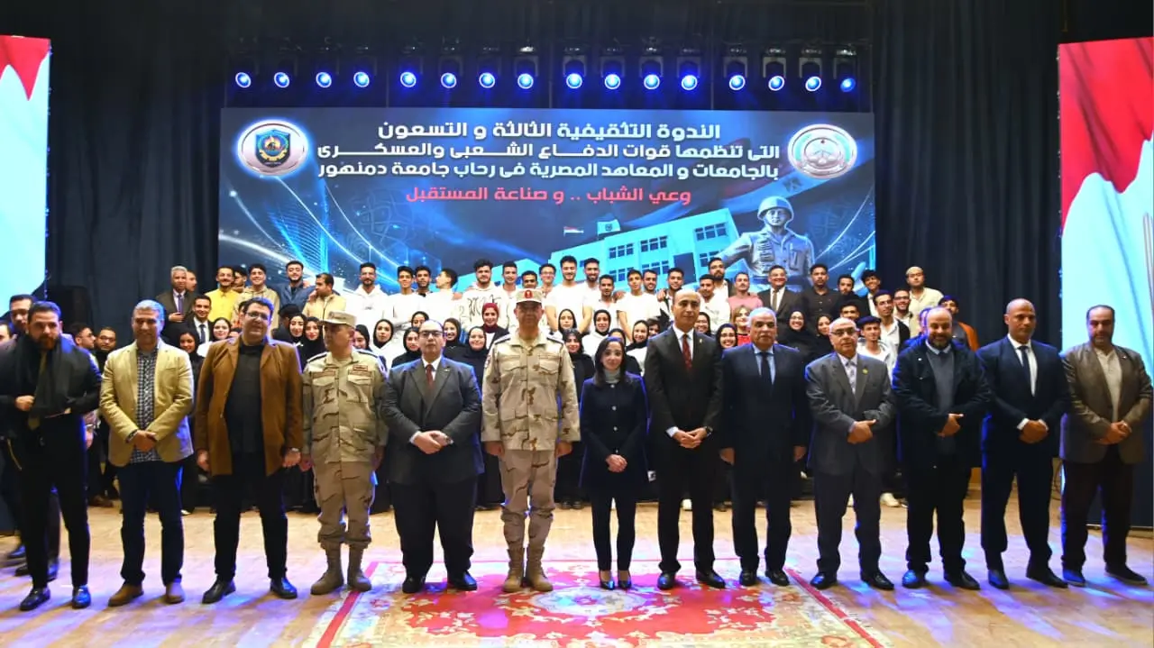 محافظ البحيرة:  بناء الوعي هو خط الدفاع الأول لحماية الأمن القومي.. والشباب هم درع المستقبل - whatsapp image 2026 04 02 at 174032 2