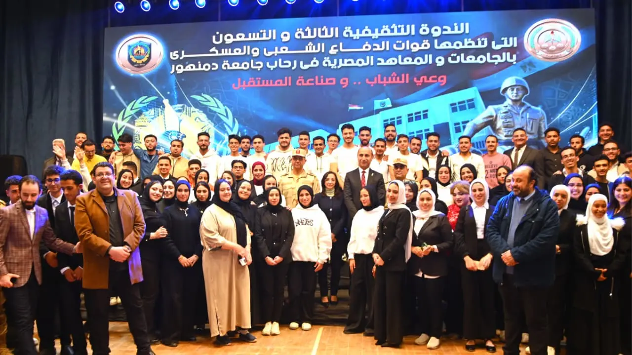محافظ البحيرة:  بناء الوعي هو خط الدفاع الأول لحماية الأمن القومي.. والشباب هم درع المستقبل - whatsapp image 2026 04 02 at 174032