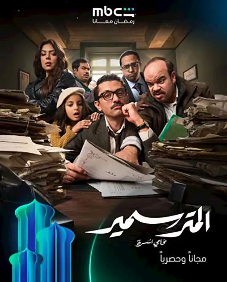 مواعيد وقنوات عرض مسلسلات النصف الثاني لموسم دراما رمضان 2026 - 1000442034