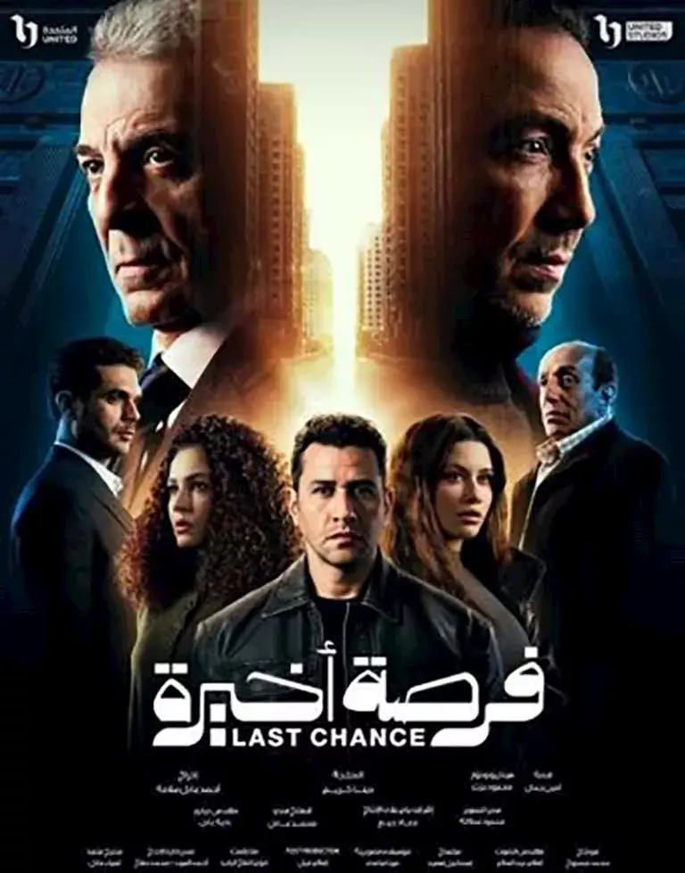 مواعيد وقنوات عرض مسلسلات النصف الثاني لموسم دراما رمضان 2026 - 1000442035
