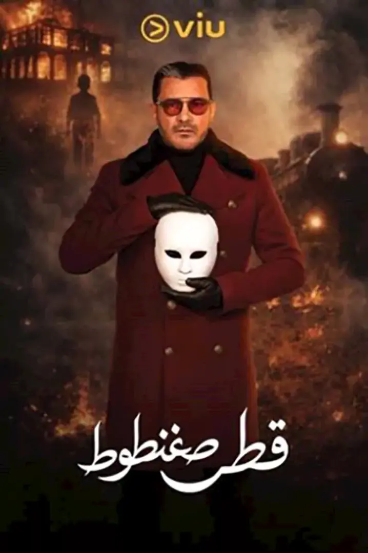 مواعيد وقنوات عرض مسلسلات النصف الثاني لموسم دراما رمضان 2026 - 1000442039