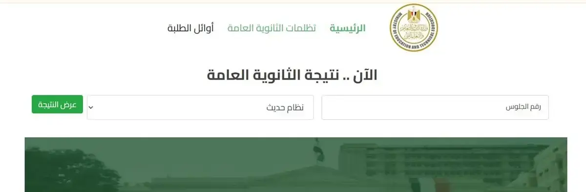 كشف مصدر مسؤول بوزارة التربية والتعليم والتعليم الفني عن اتخاذ إجراءات صارمة بحق المخالفات التي تم رصدها أثناء الامتحانات، مؤكدًا أنه سيتم حجب نتيجة الثانوية العامة للطلاب المحرر لهم محاضر غش، سواء بسبب حيازة الهواتف المحمولة والأجهزة الإلكترونية، أو التورط في وقائع تصوير الأسئلة وتداولها، إضافة إلى محاولات الغش التقليدي.