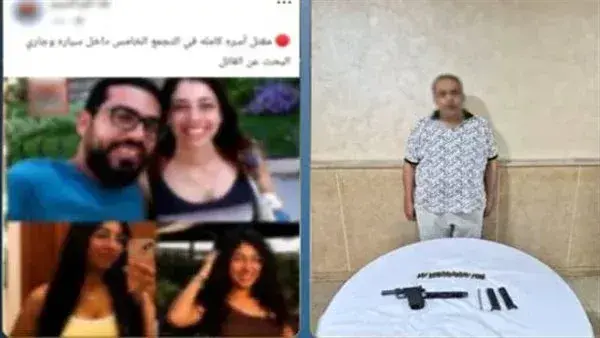 بعد 48 ساعة من التحقيقات.. إحالة متهم بقتل أسرة كاملة في القاهرة الجديدة للمحاكمة العاجلة