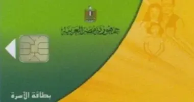 خطوات تقديم تظلم على بطاقة التموين بعد الاستبعاد من الدعم