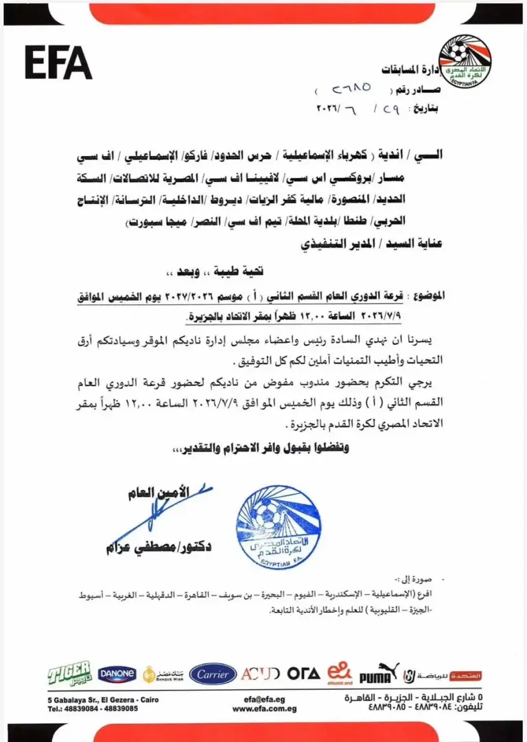 129308-خطاب-الاسماعيلى