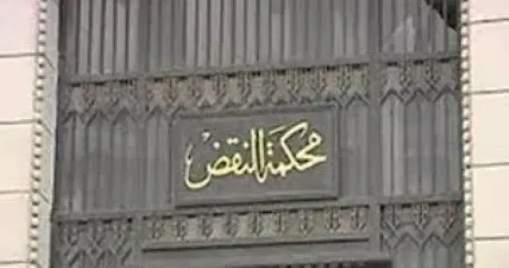 «النقض» تقضى ببطلان انتخابات دائرة «منيا القمح» وتأمر بإعادتها