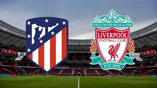 ليفربول يواجه أتلتيكو مدريد في ضربة البداية بدوري أبطال أوروبا.. الموعد والقنوات الناقلة