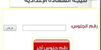 نتيجة الشهادة الإعدادية بالمنيا 2026.. موعد الإعلان وخطوات الاستعلام