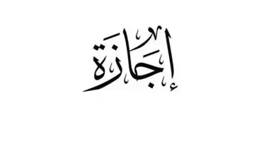 موعد إجازة ثورة 30 يونيو 2026 رسميًا.. الحكومة تعلن ترحيل العطلة إلى هذا اليوم