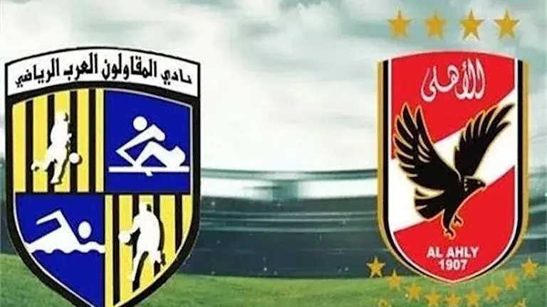 موعد مباراة الأهلي والمقاولون العرب في الدوري المصري والقنوات الناقلة